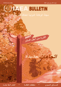 الذرة من اجل السلم