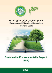 ادارة المخلفات الصلبة